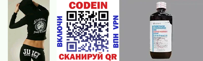Кодеин напиток Lean (лин)  цены наркотик  Чкаловск 