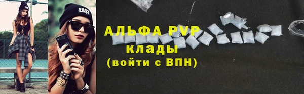 альфа пвп Абаза