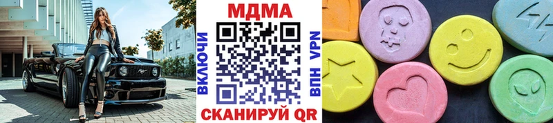 MDMA молли  KRAKEN ссылки  Чкаловск  где продают наркотики 