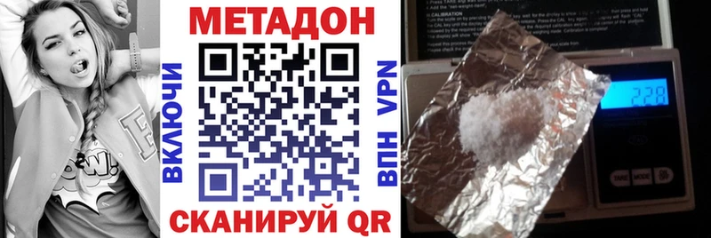 МЕТАДОН VHQ  Чкаловск 