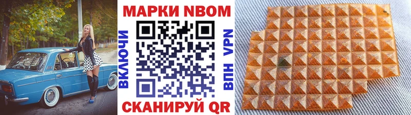 нарко площадка Telegram  omg   Чкаловск  Марки N-bome 1500мкг 